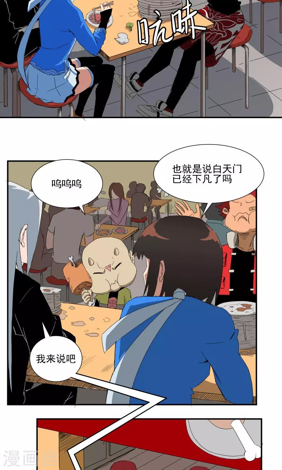 第41话-第41话
