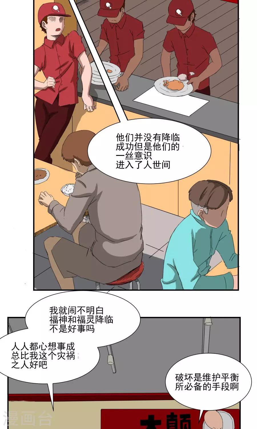 第41话-第41话