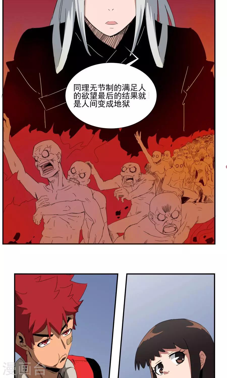 第41话-第41话