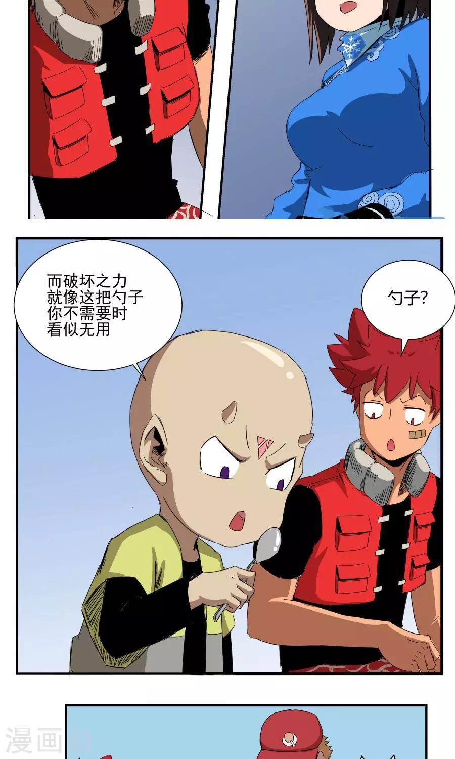 第41话-第41话