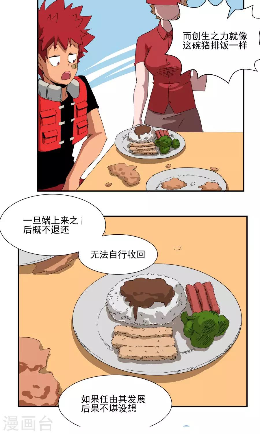 第41话-第41话