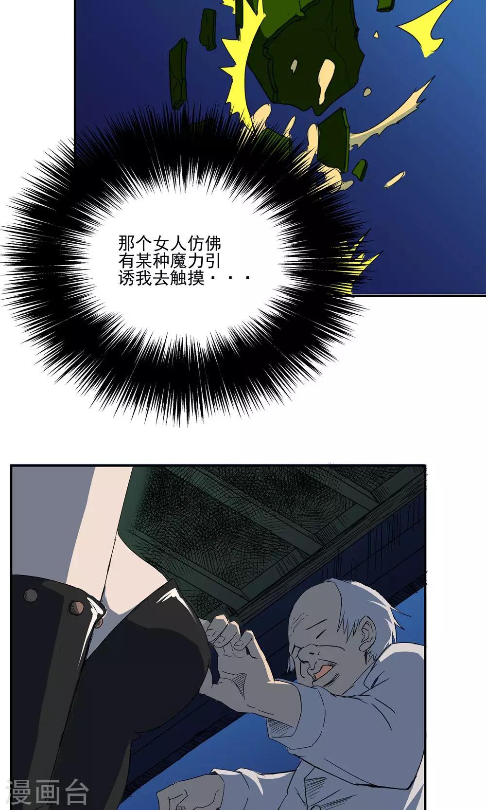 第43话-第43话