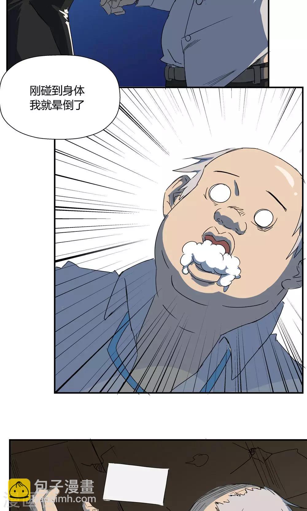 第43话-第43话