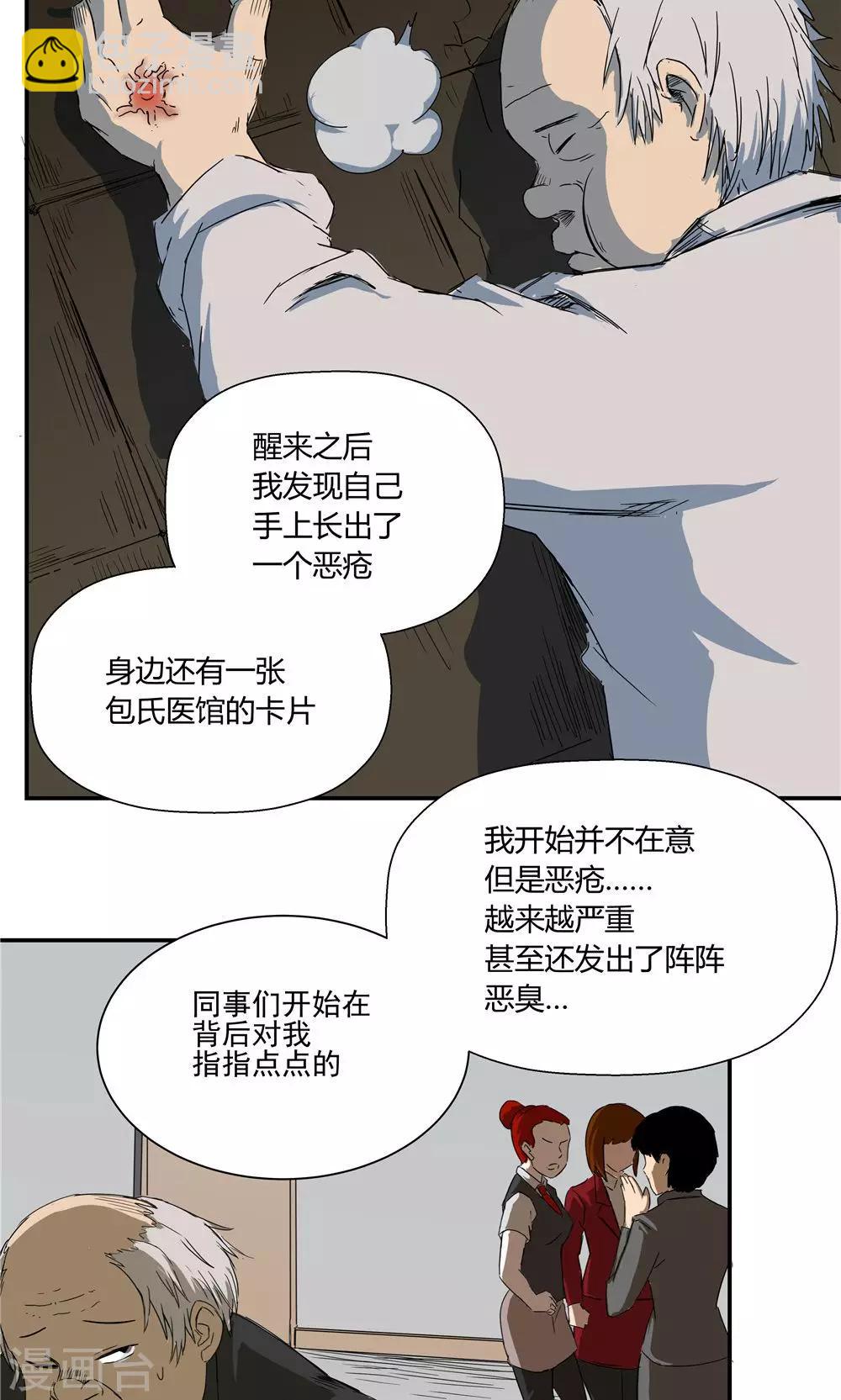 第43话-第43话