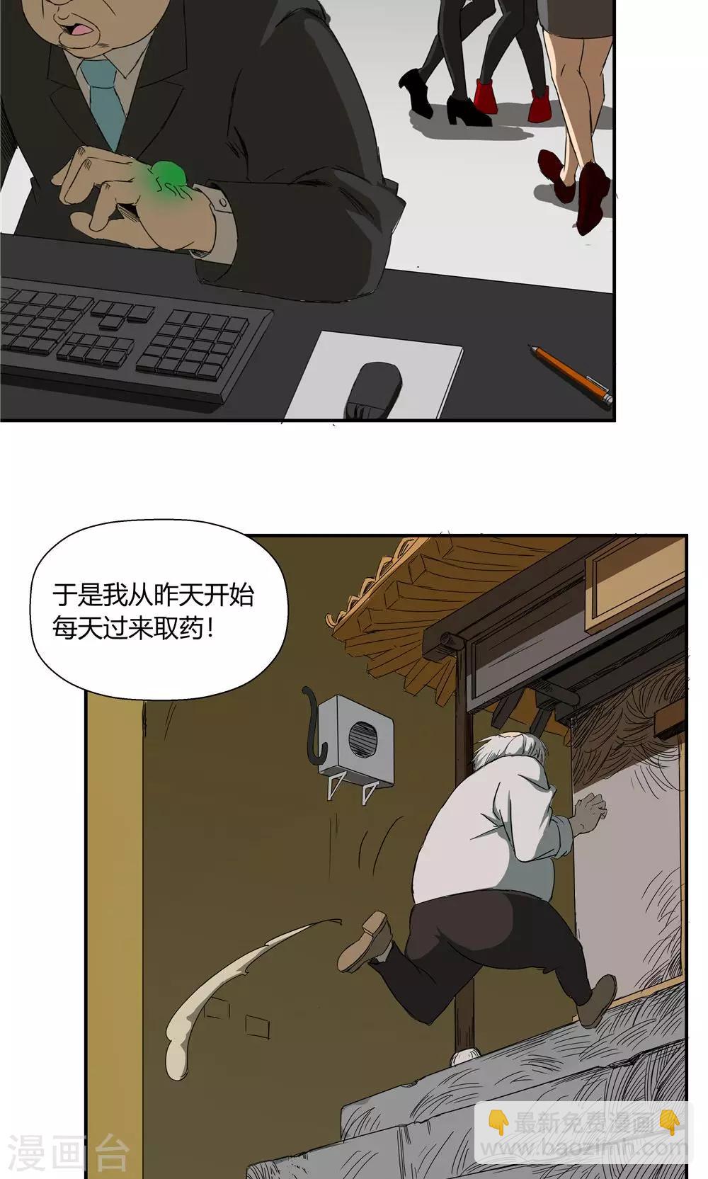 第43话-第43话