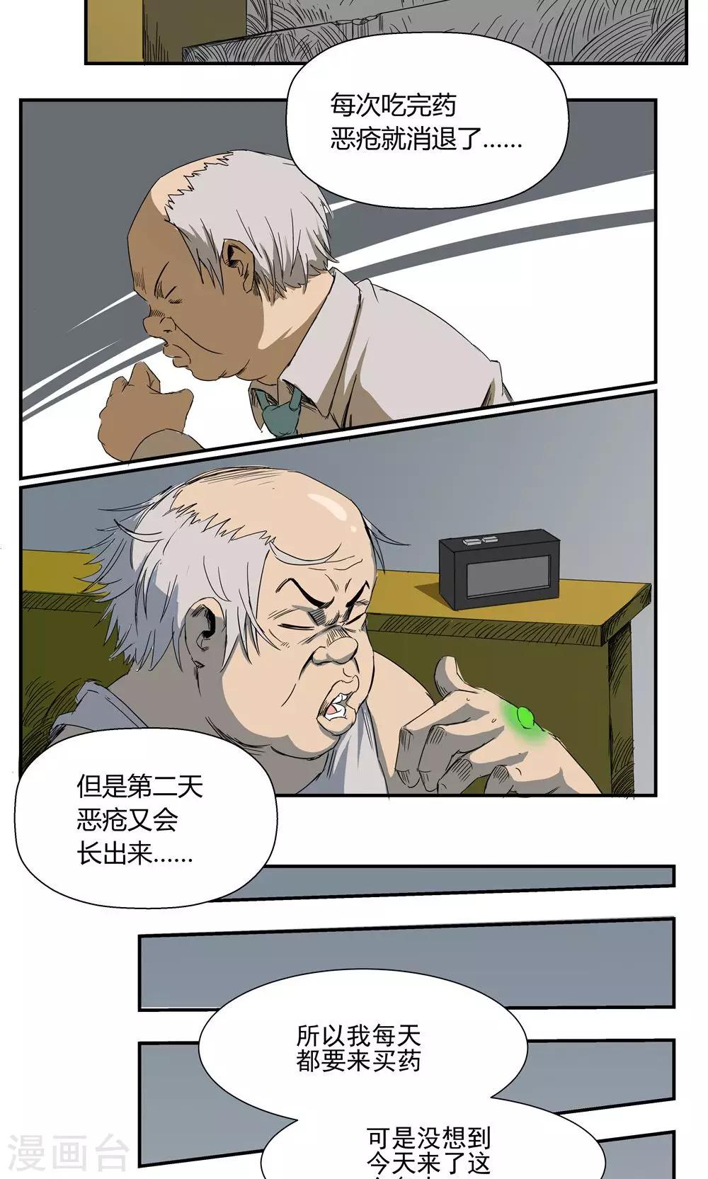 第43话-第43话