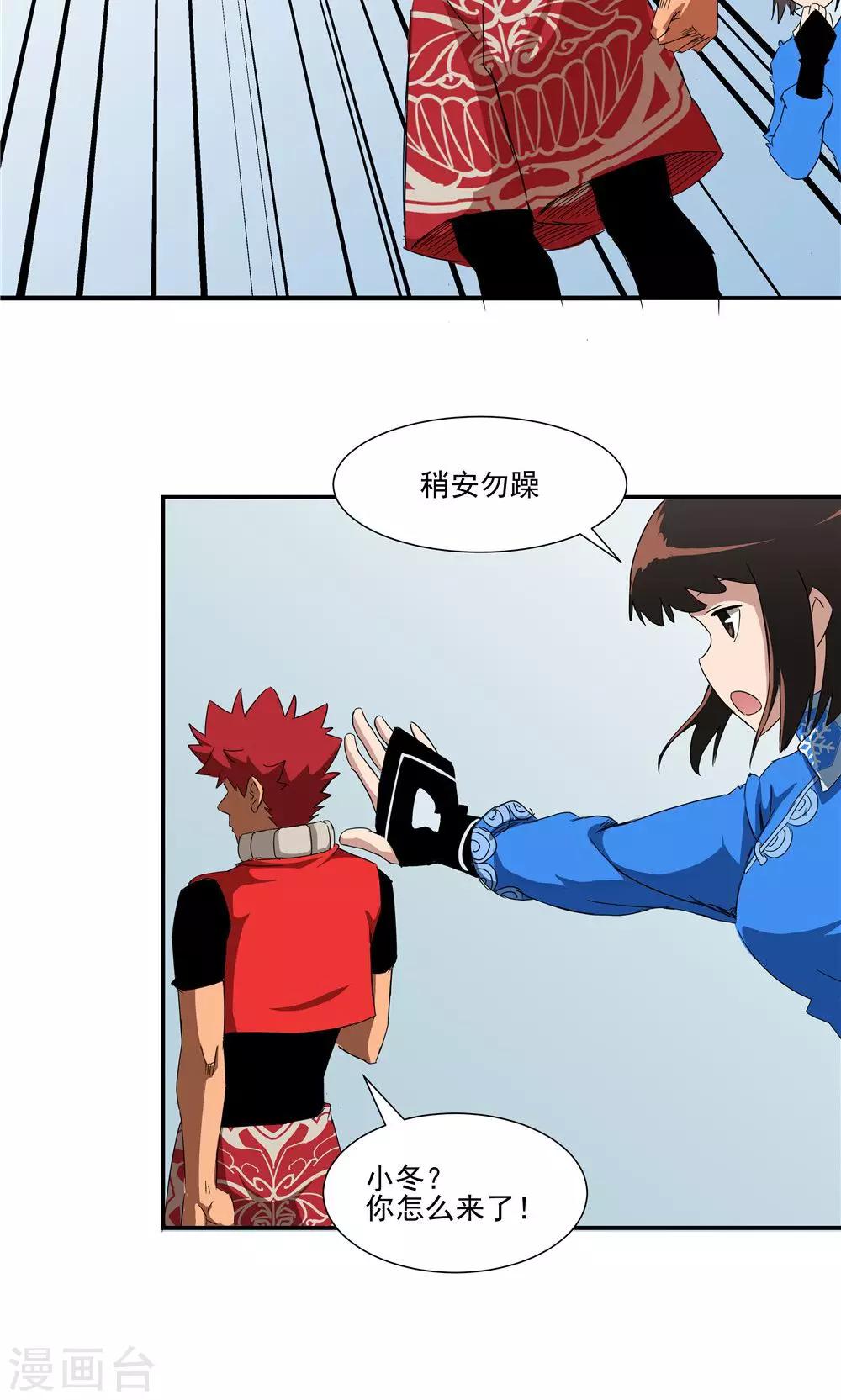 第43话-第43话