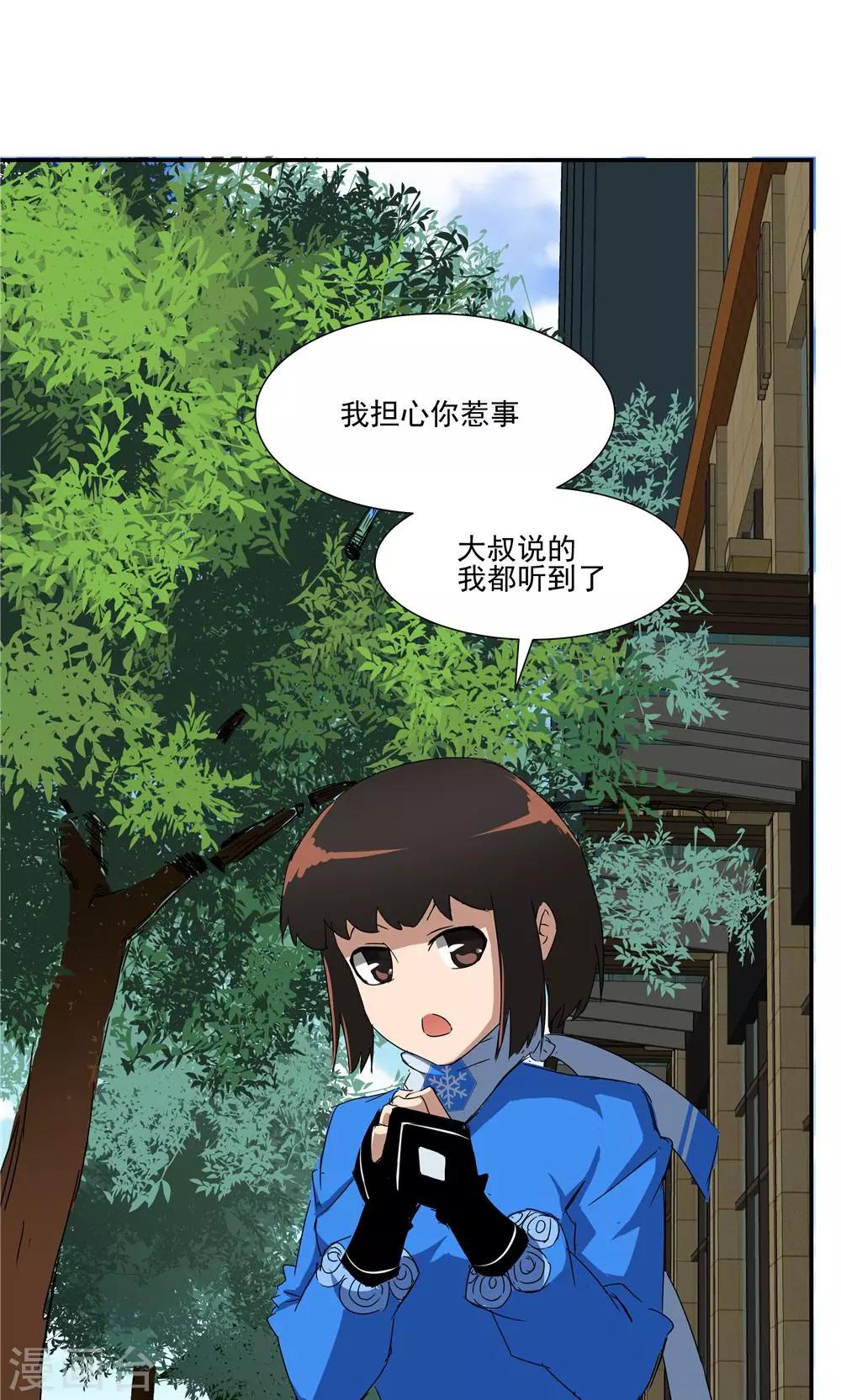 第43话-第43话