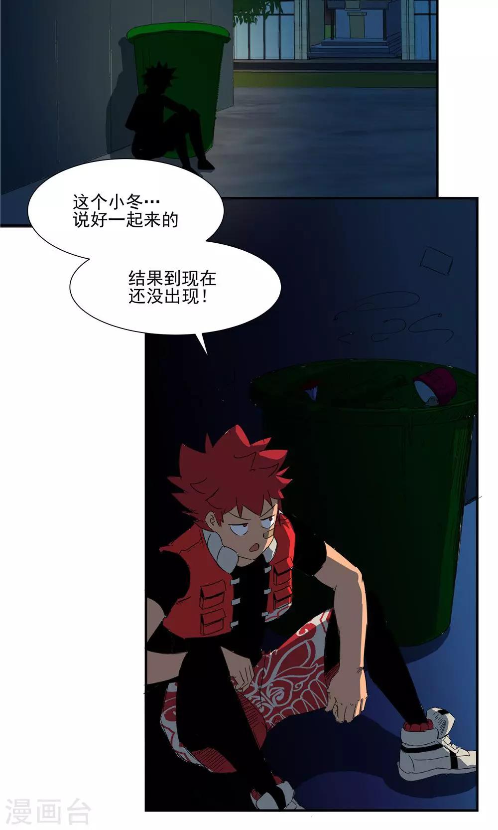 第43话-第43话