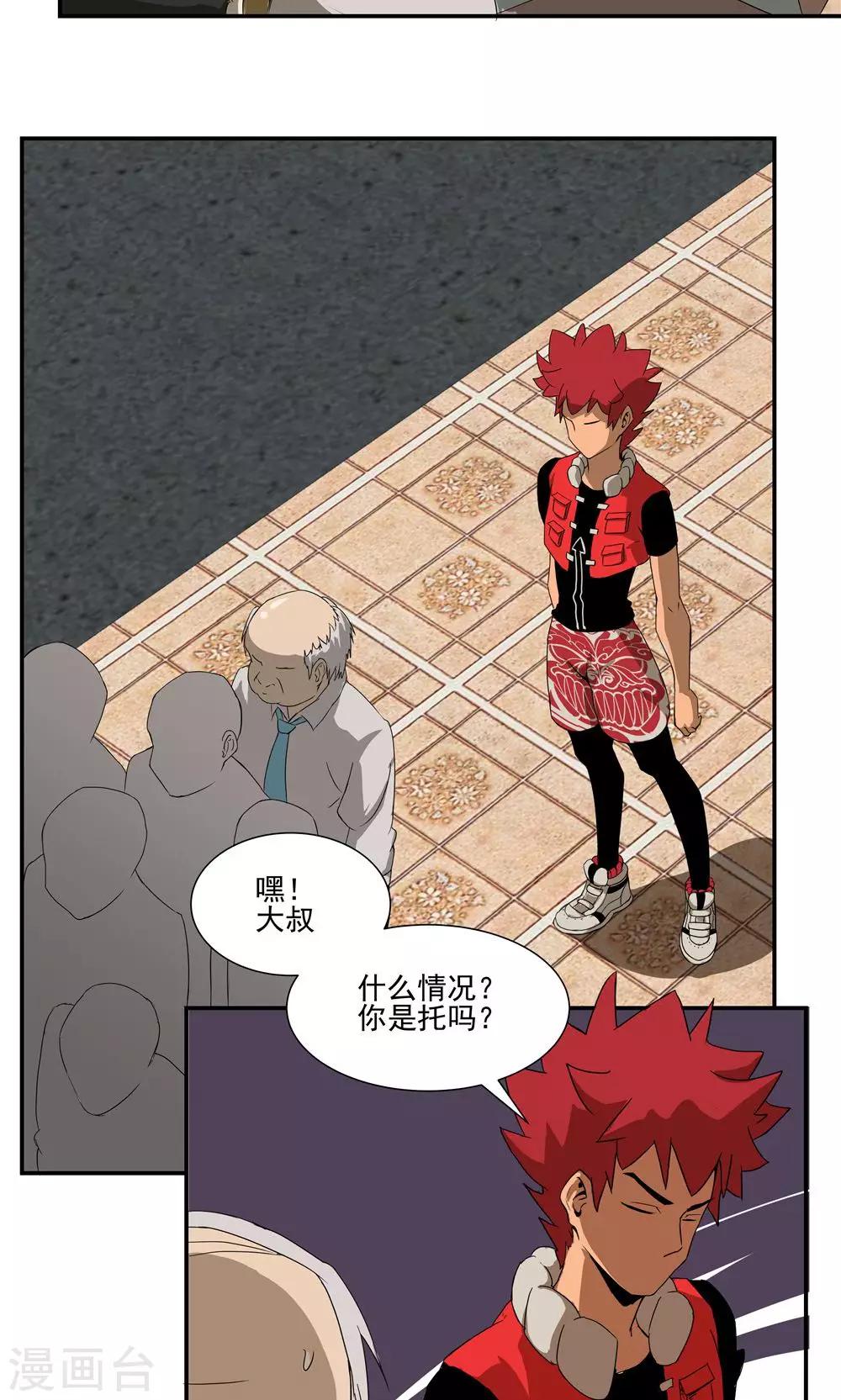 第43话-第43话