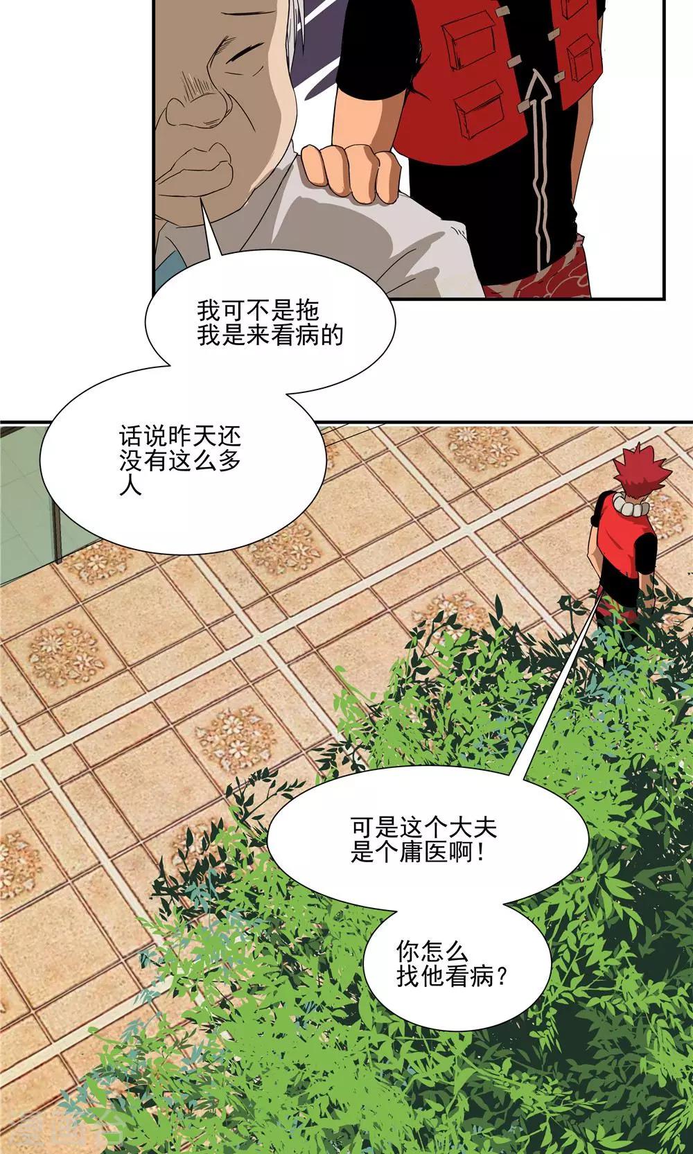 第43话-第43话