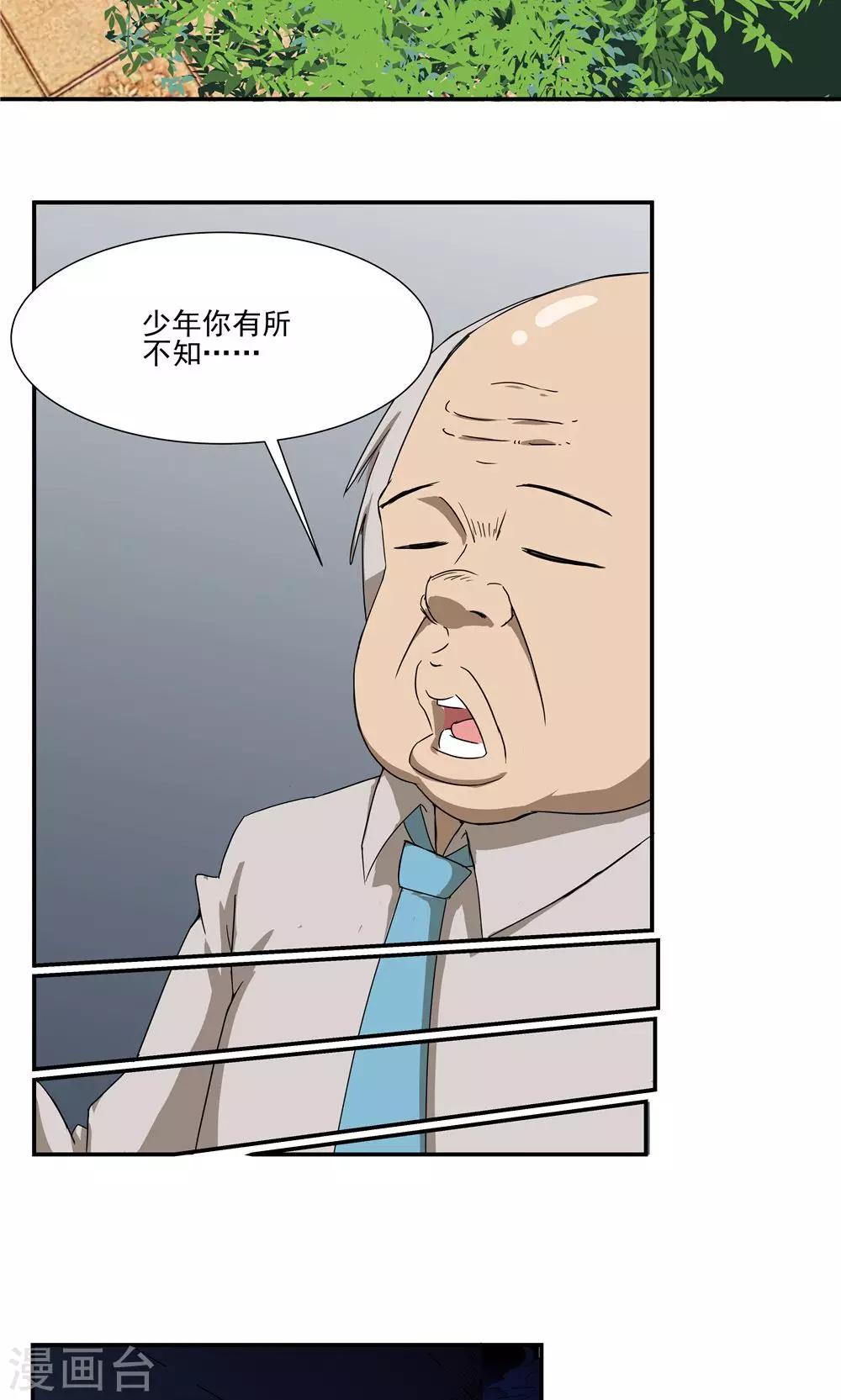 第43话-第43话