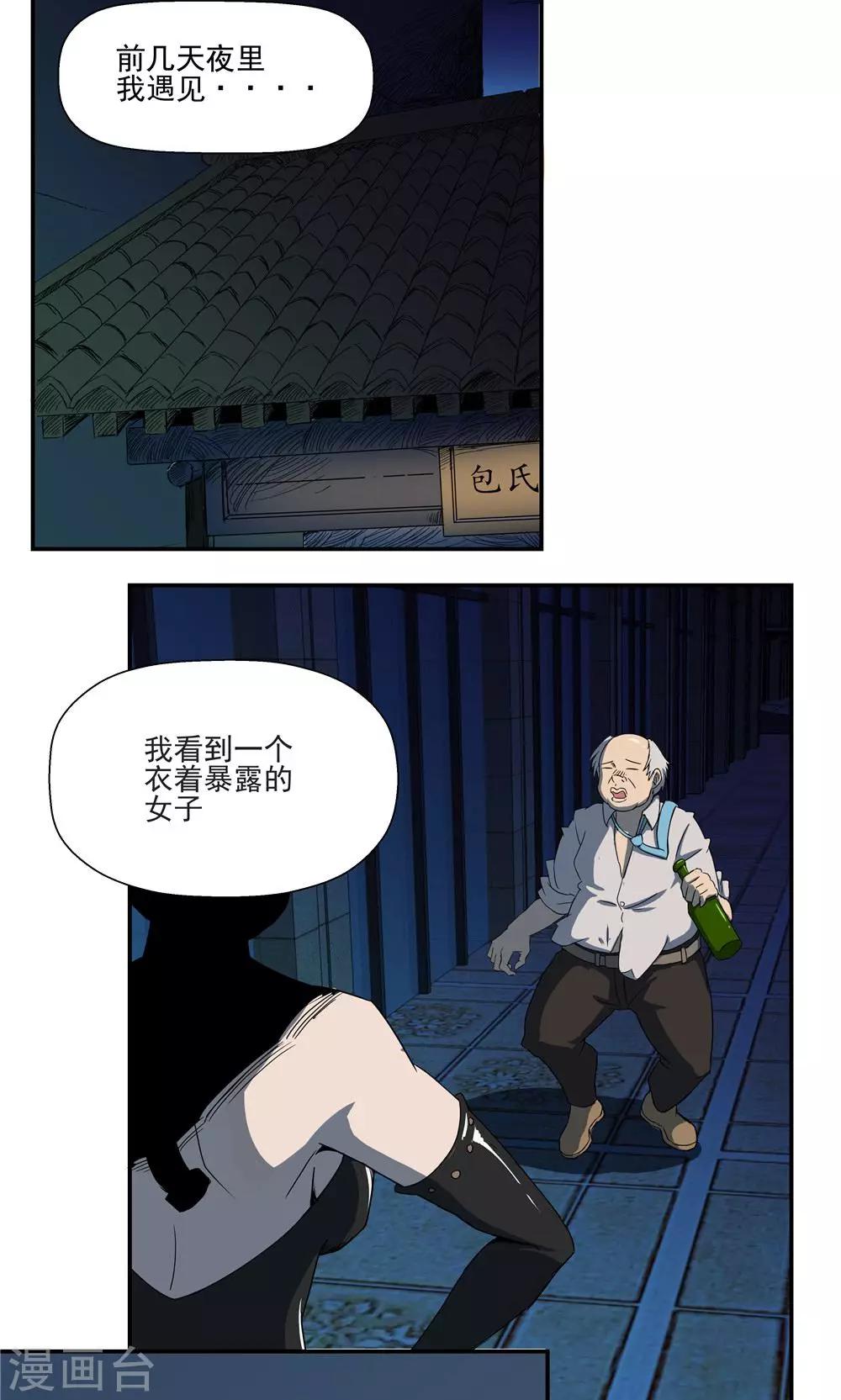 第43话-第43话