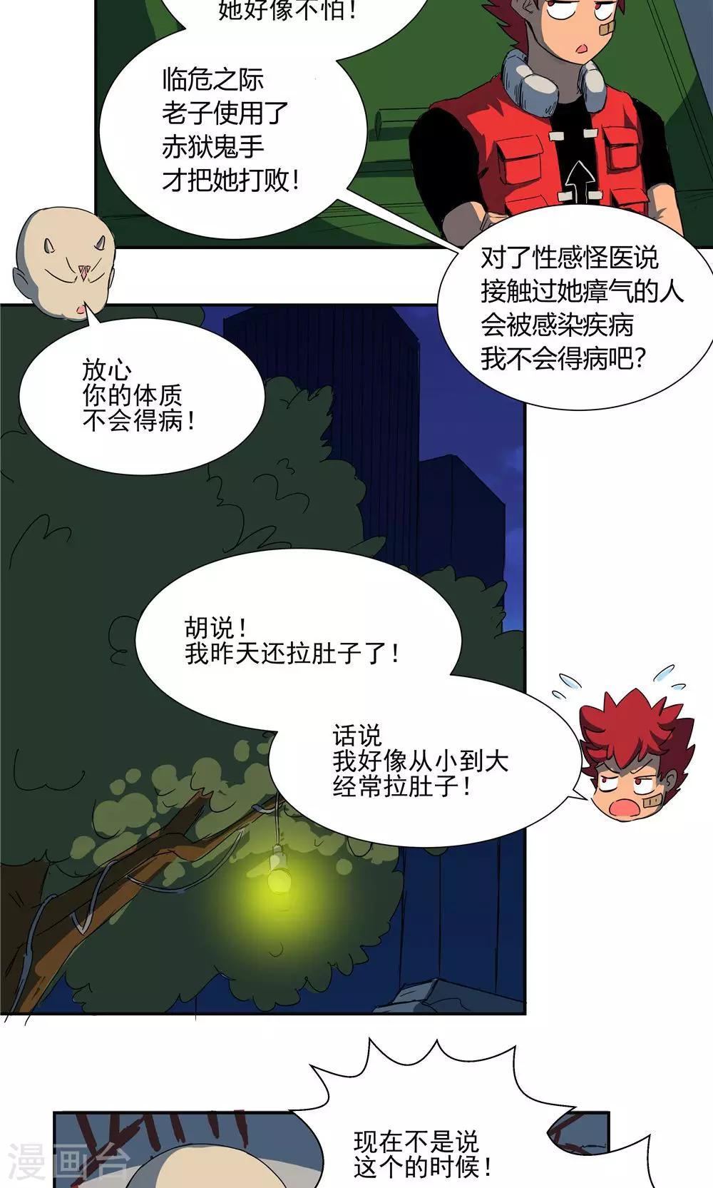 第45话-第45话
