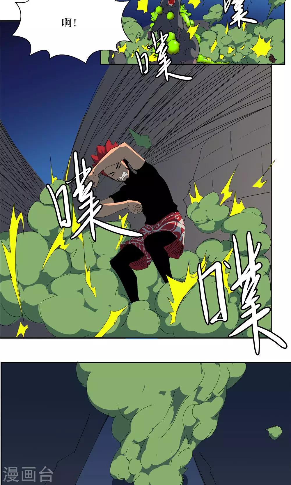 第45话-第45话