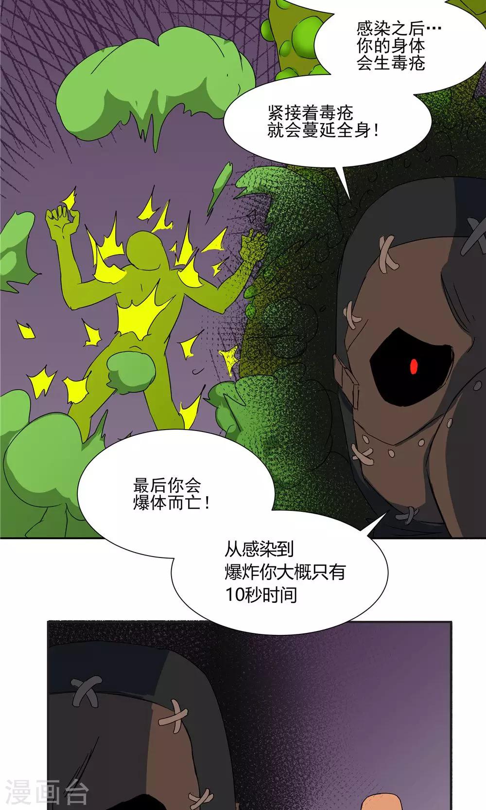 第45话-第45话