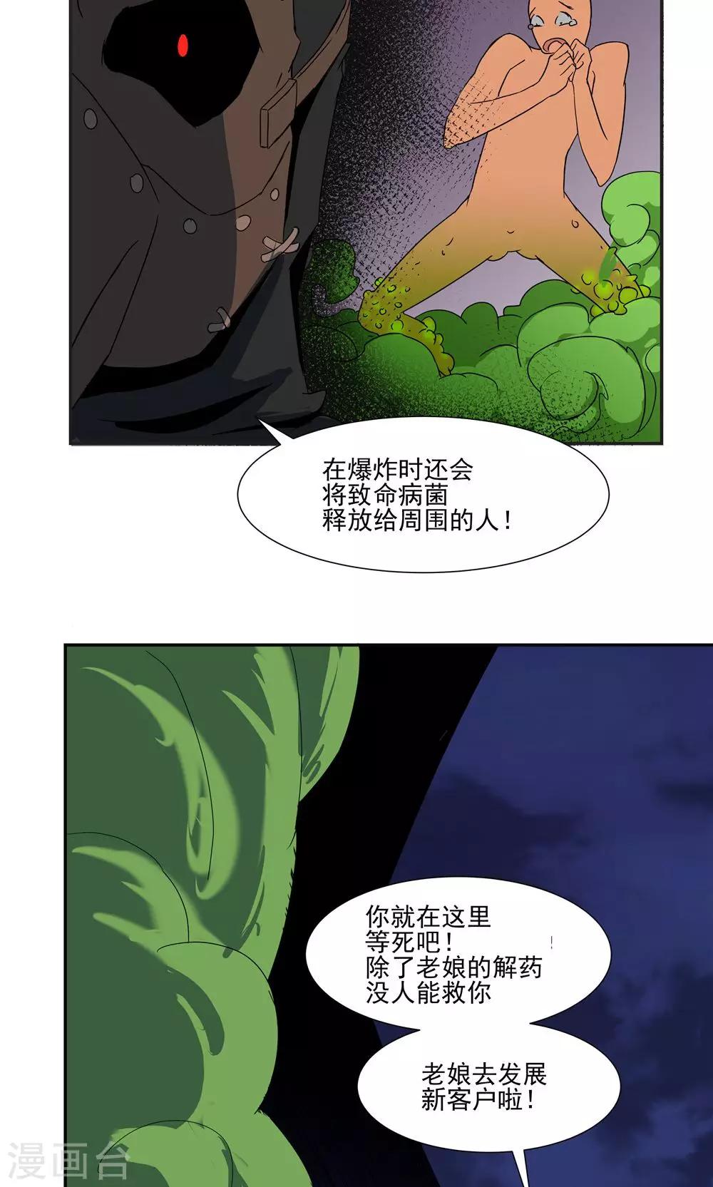 第45话-第45话