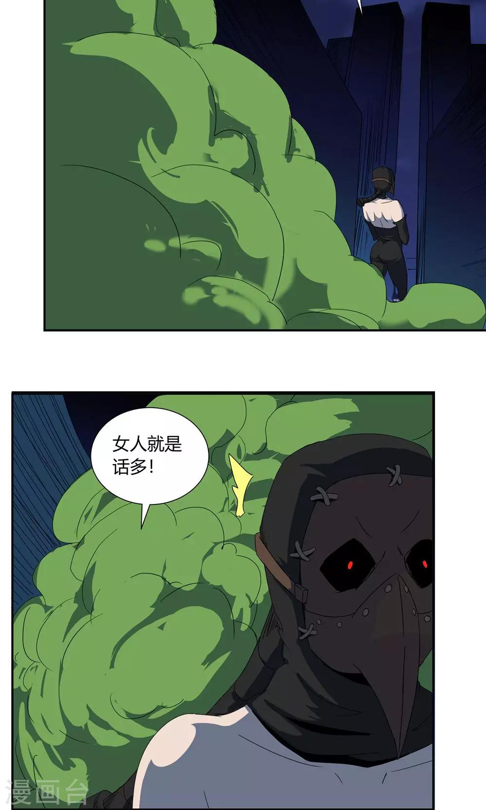 第45话-第45话