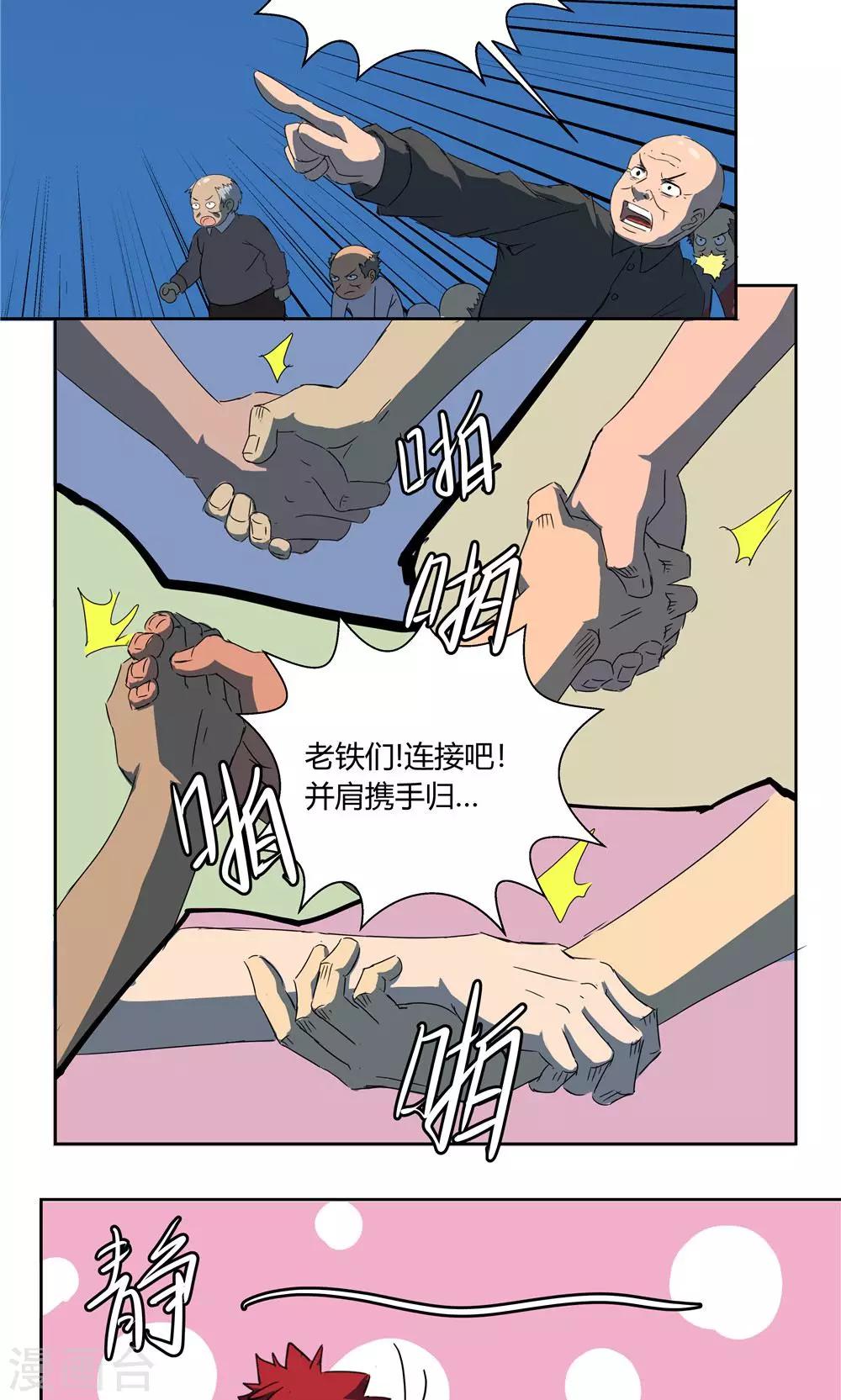 第47话-第47话