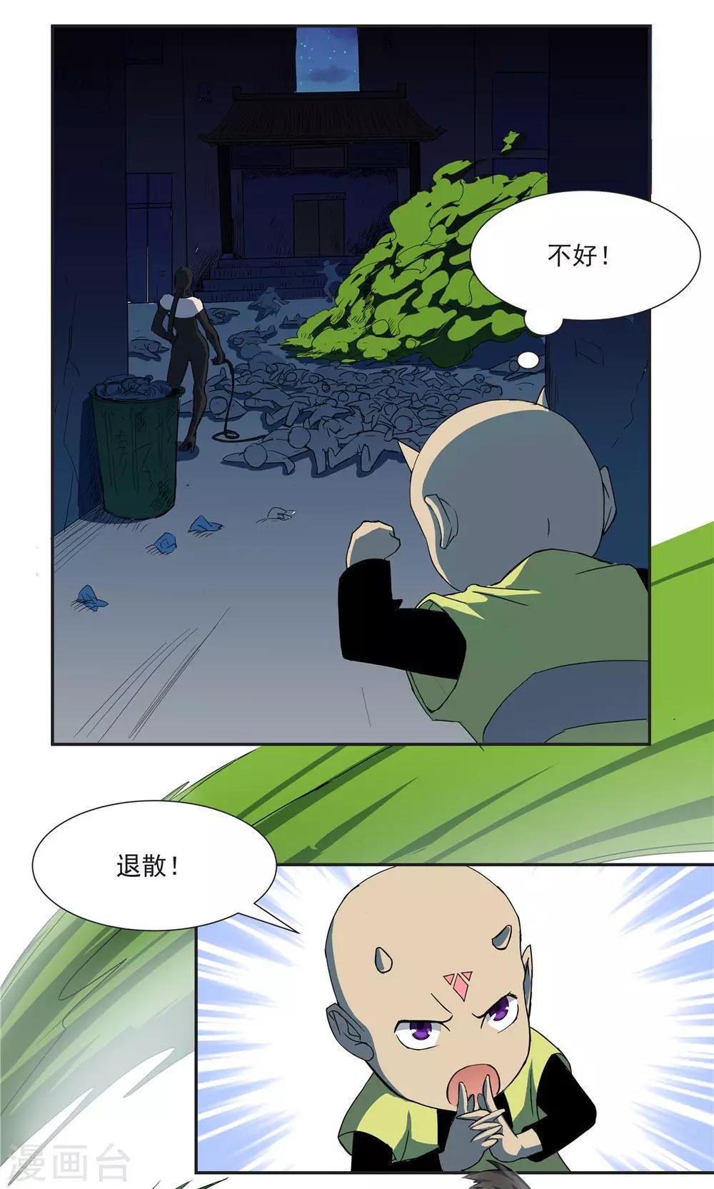 第49话-第49话