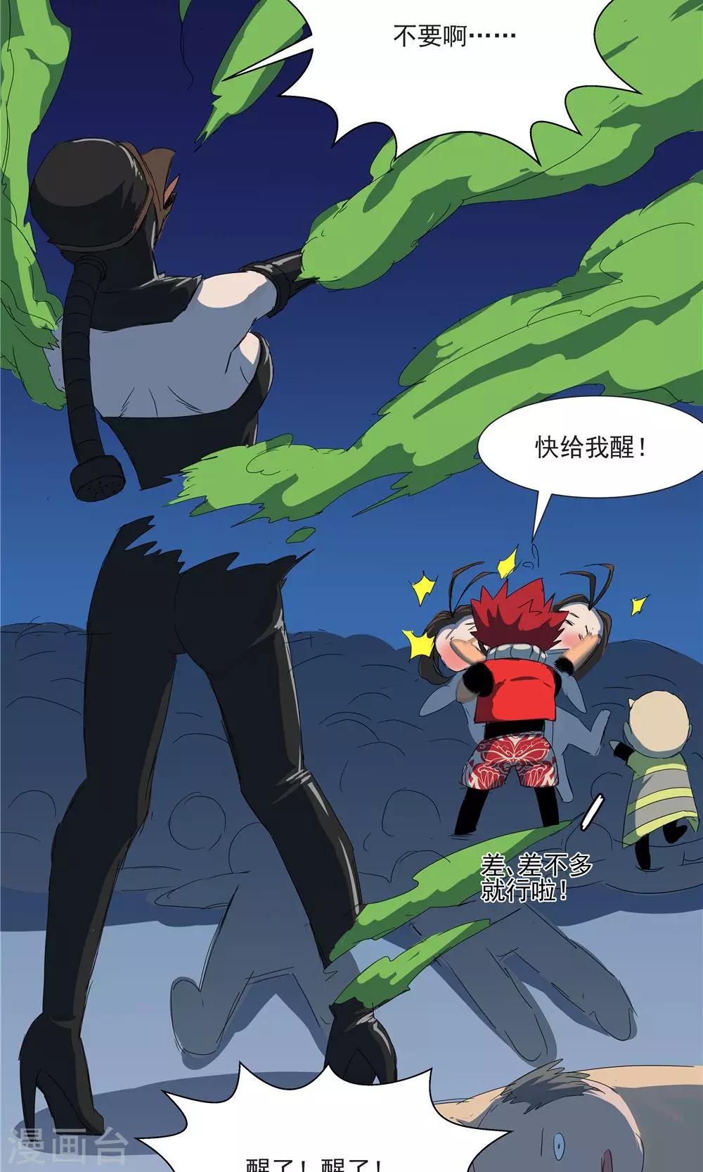 第49话-第49话