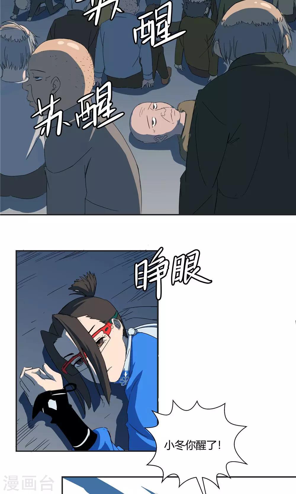 第49话-第49话