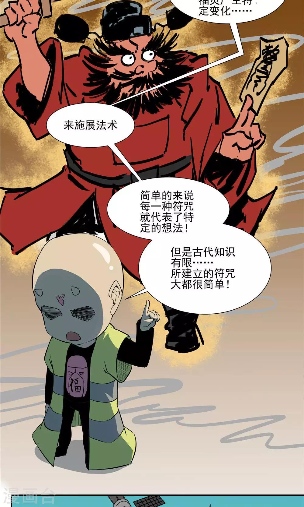 第51话-第51话