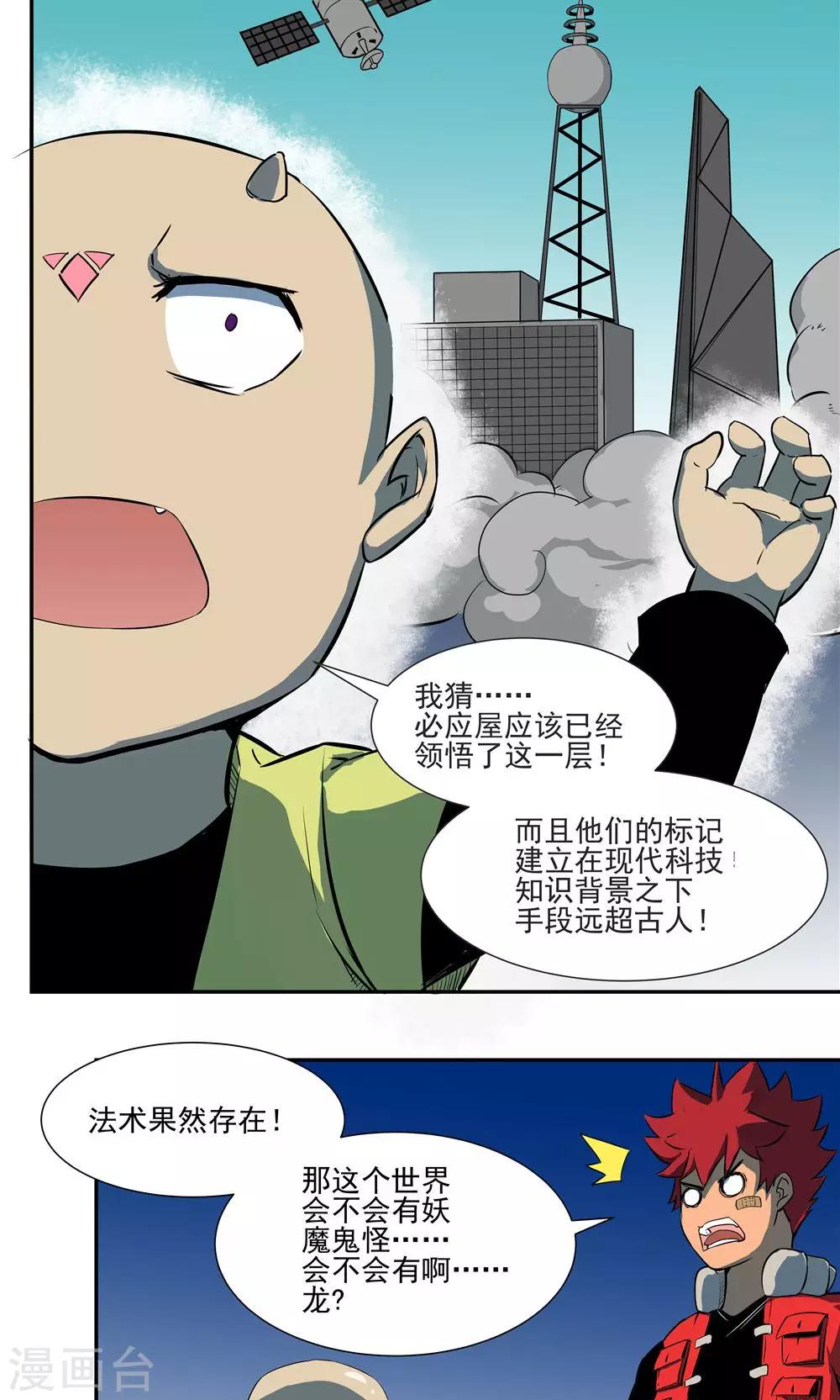 第51话-第51话