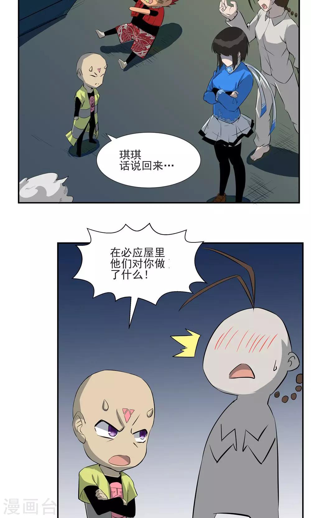 第51话-第51话