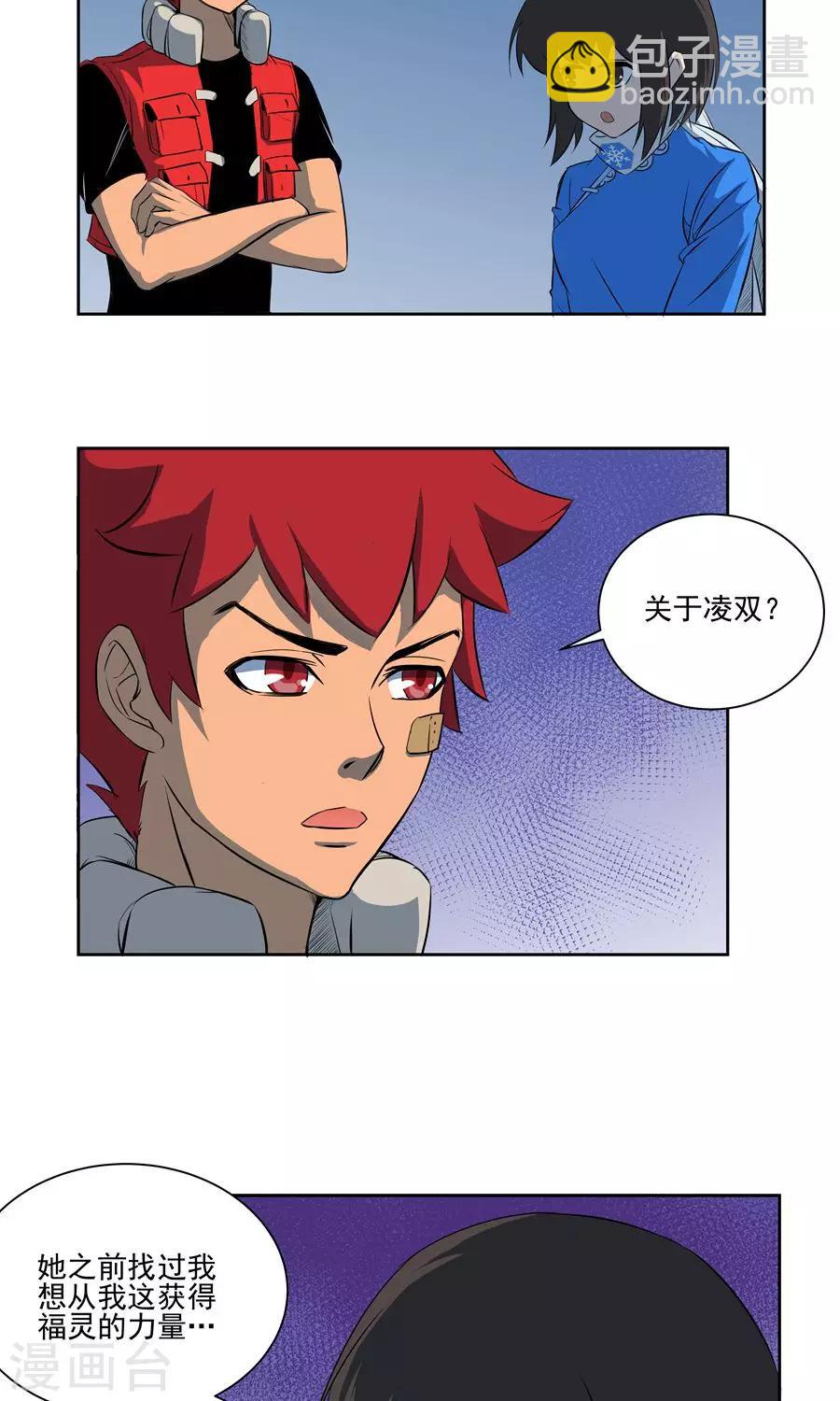 第53话-第53话