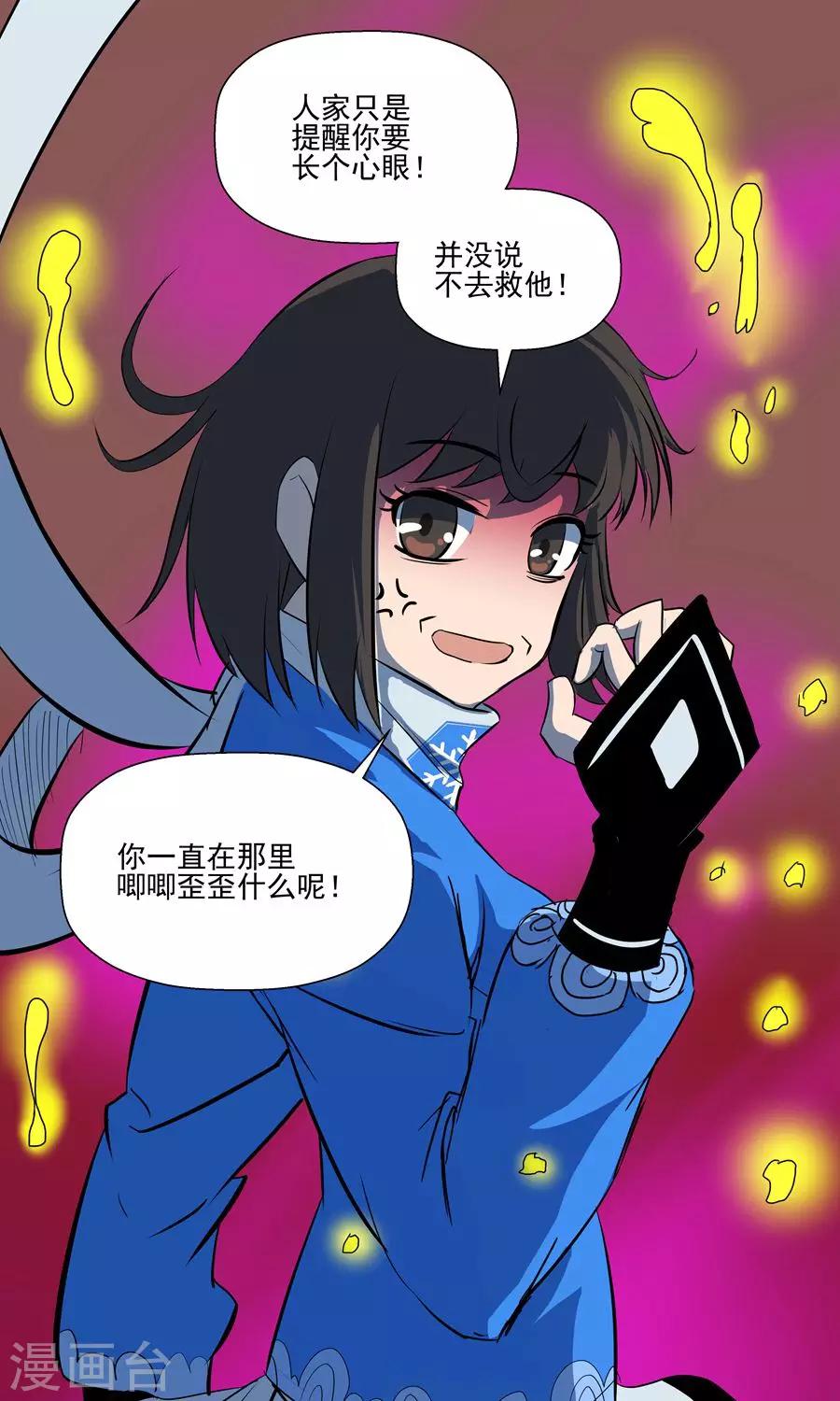 第53话-第53话