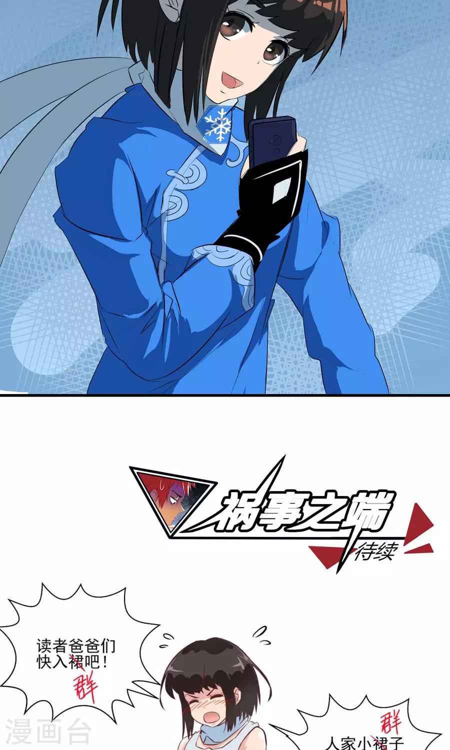 第53话-第53话