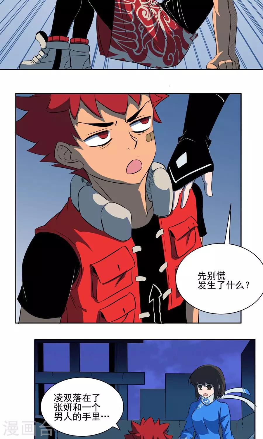 第53话-第53话