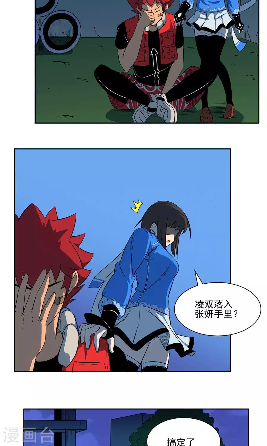 第53话-第53话