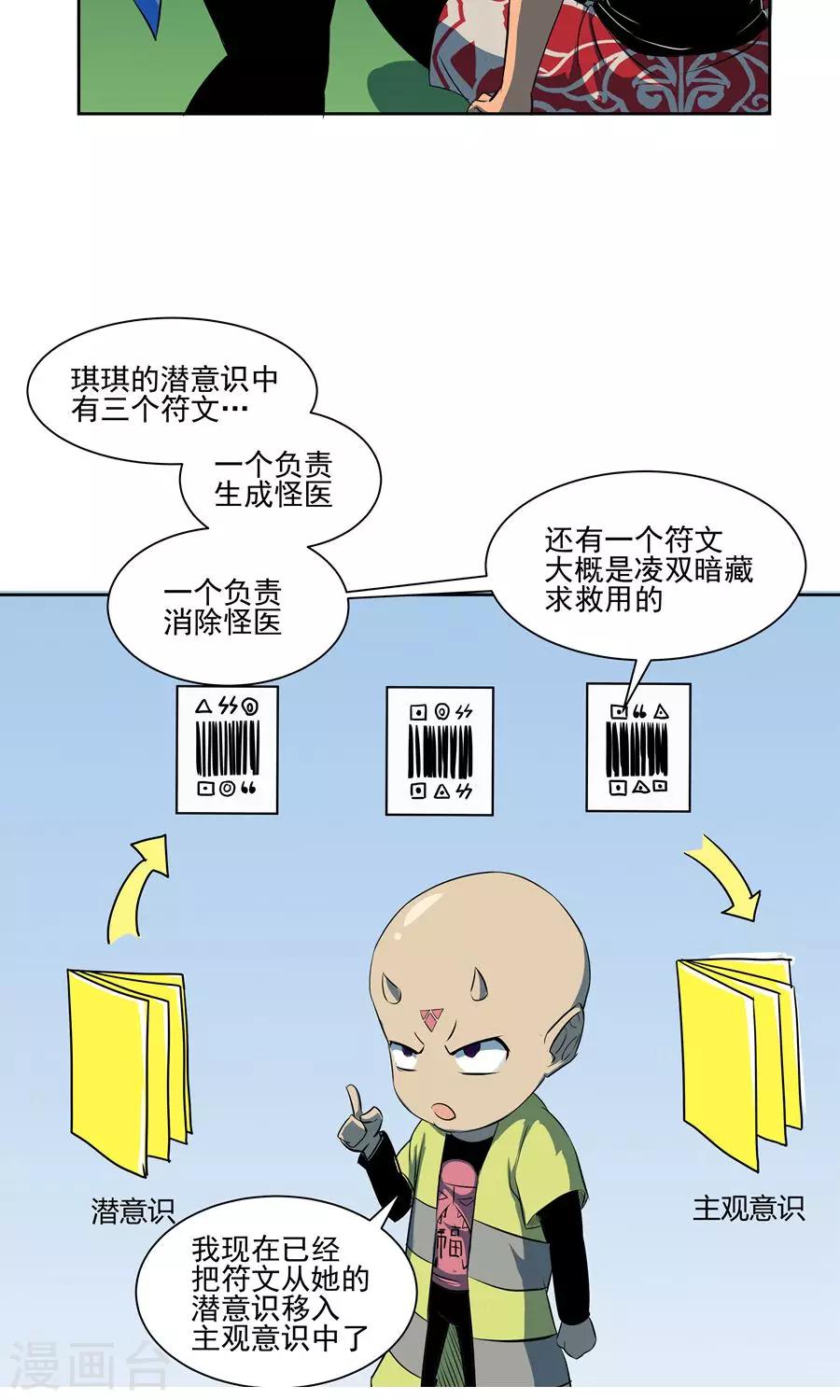 第53话-第53话