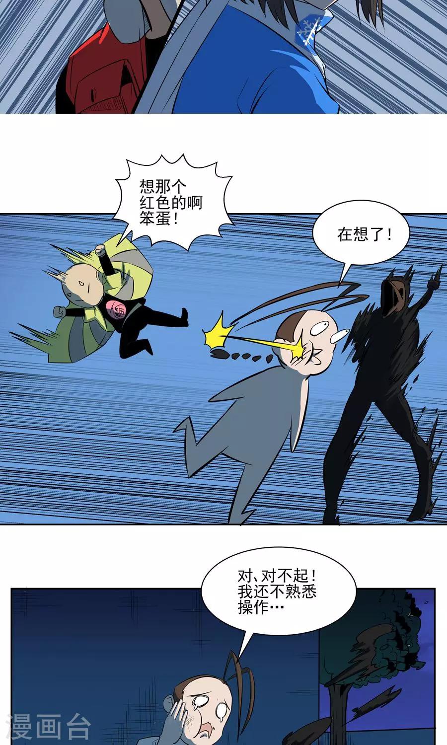第53话-第53话