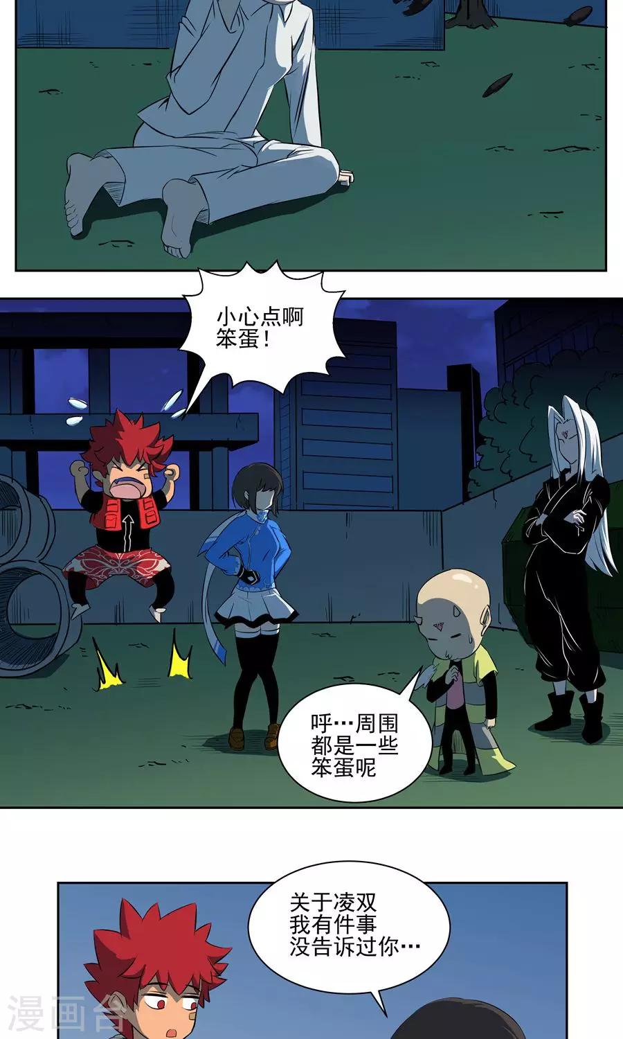 第53话-第53话