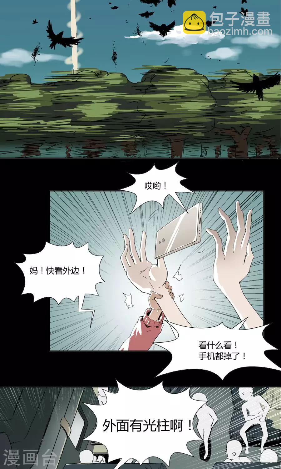第55话-第55话