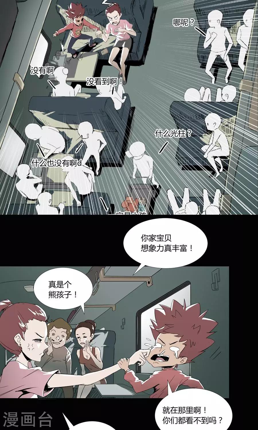 第55话-第55话