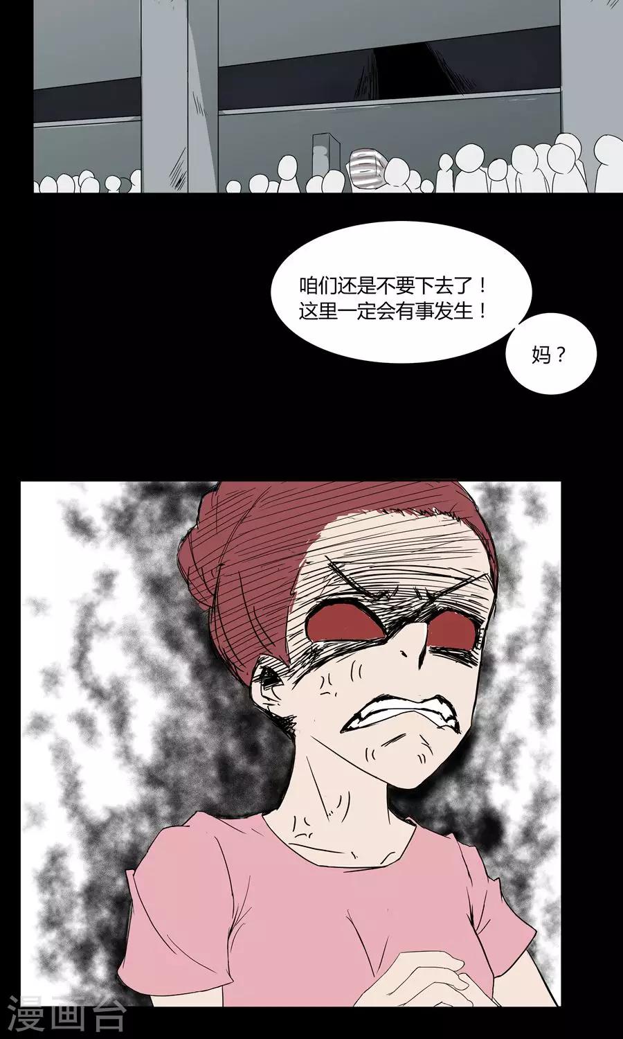 第55话-第55话