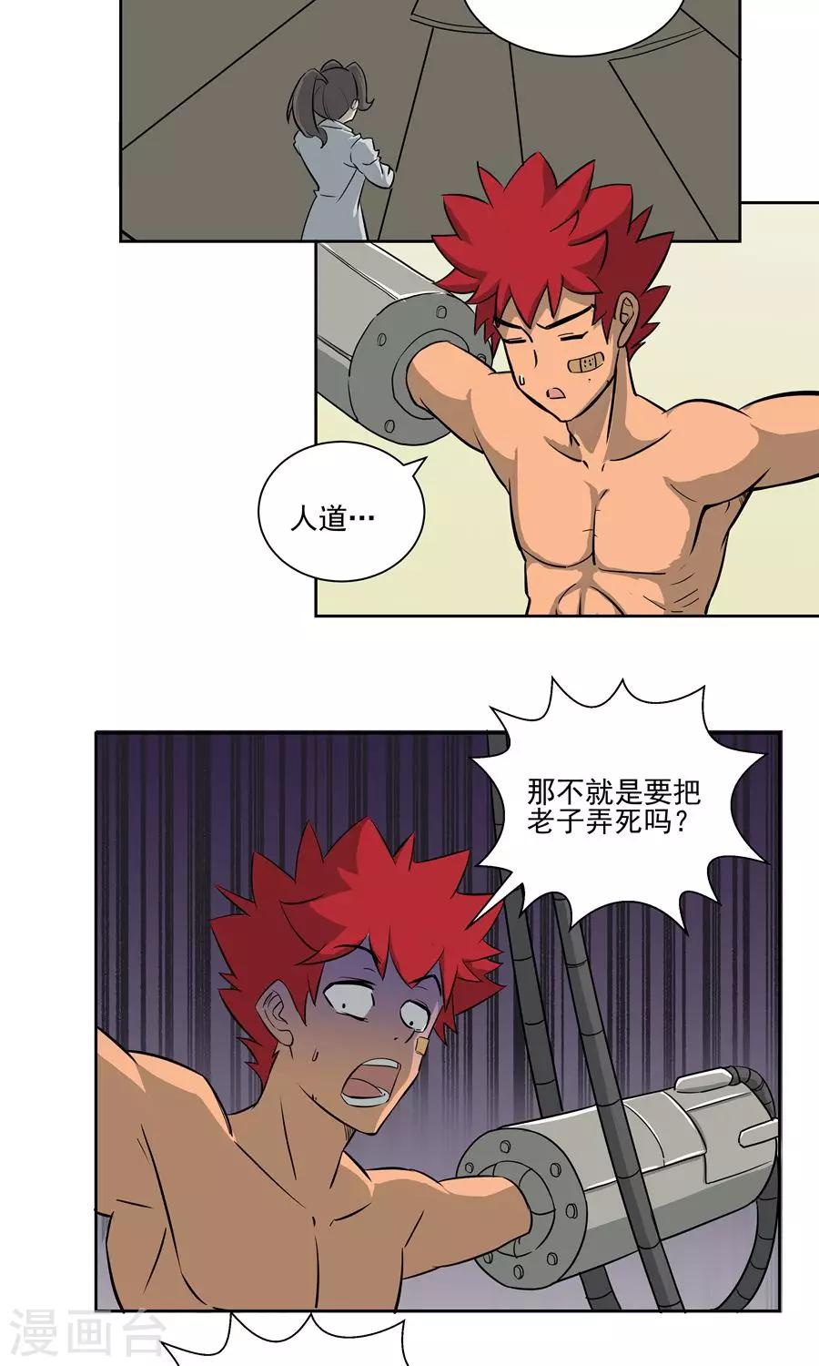 第55话-第55话