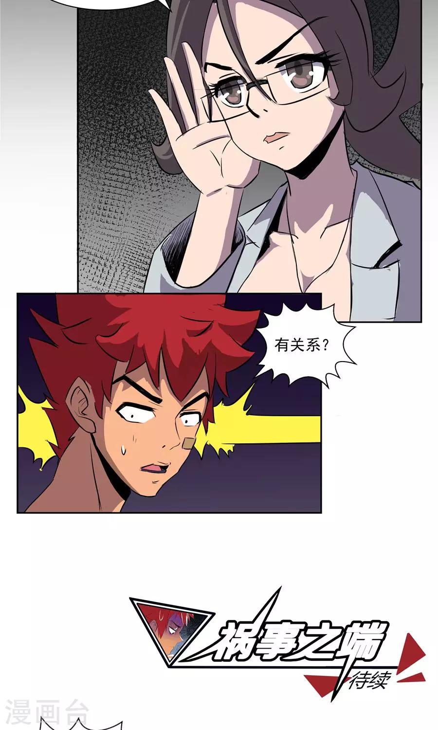 第55话-第55话