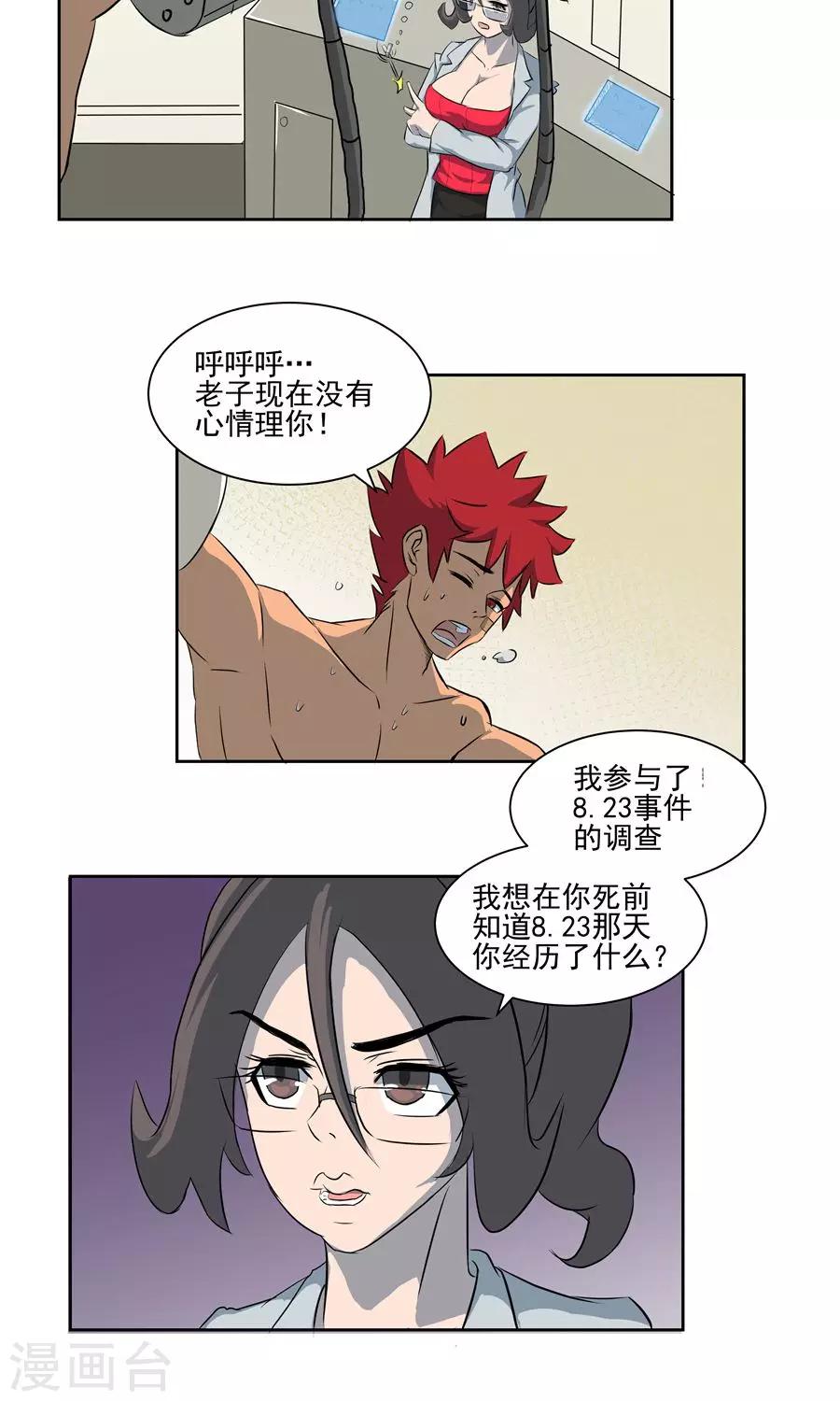 第55话-第55话