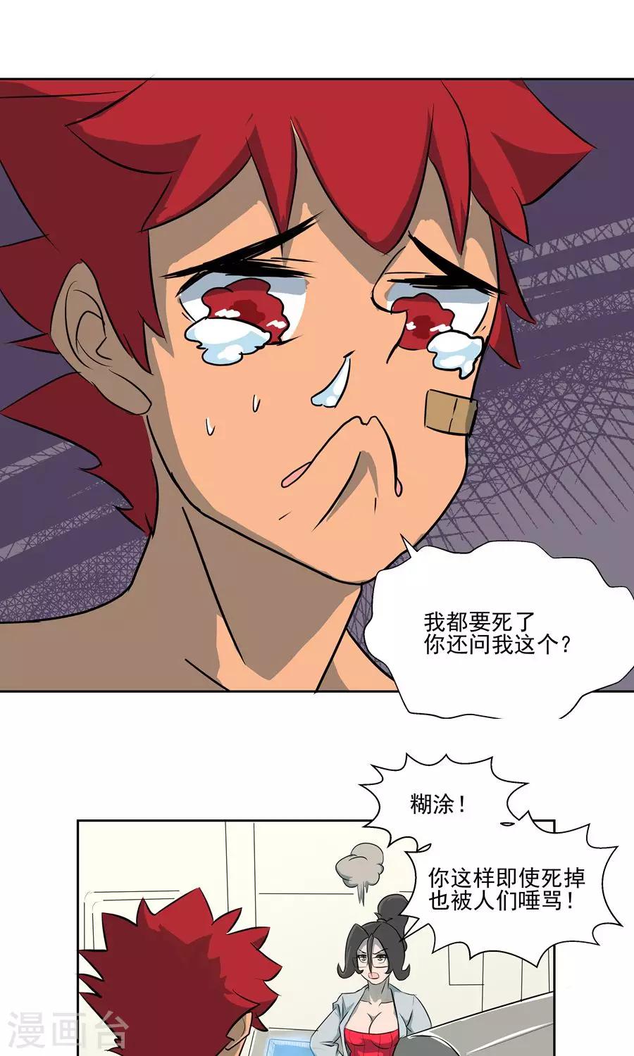 第55话-第55话