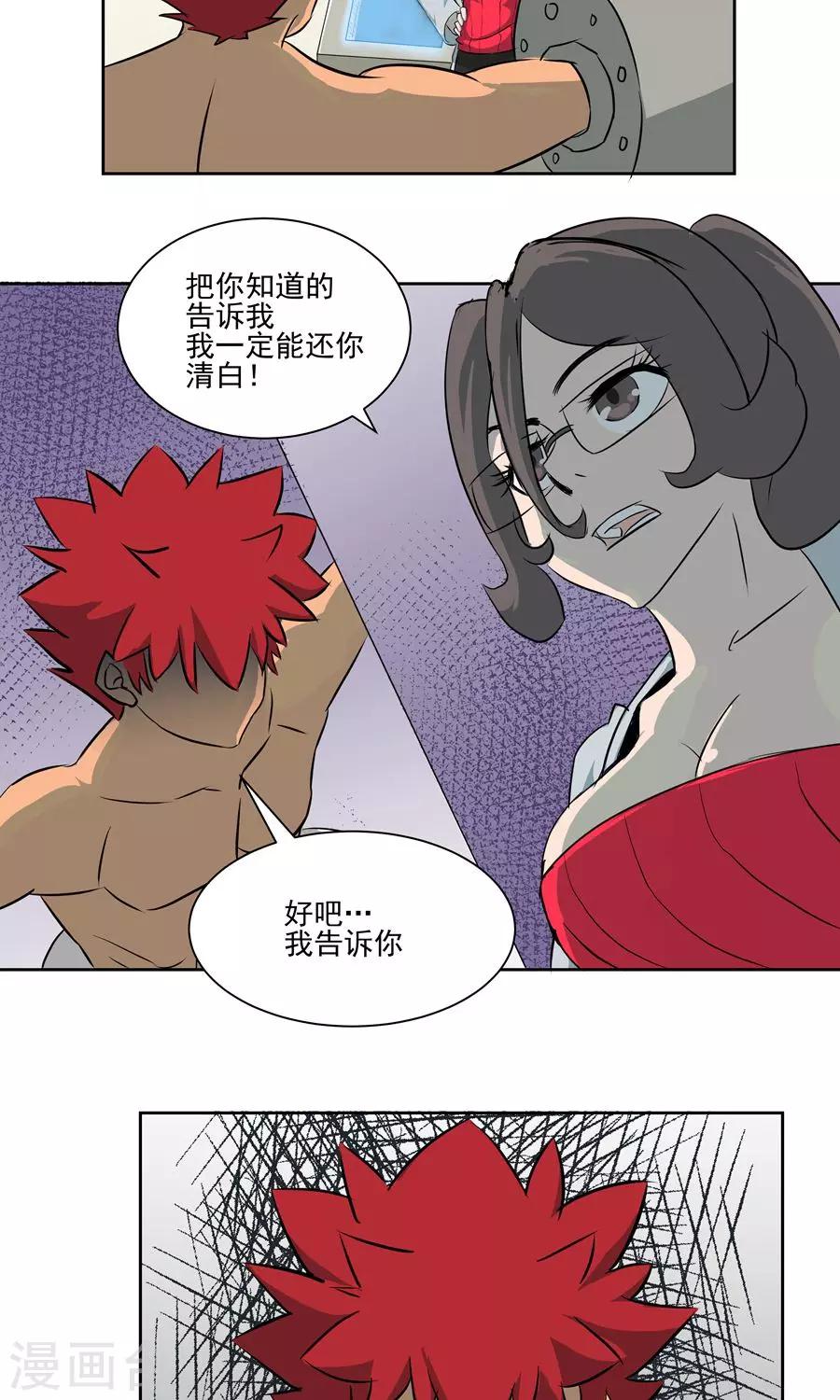 第55话-第55话