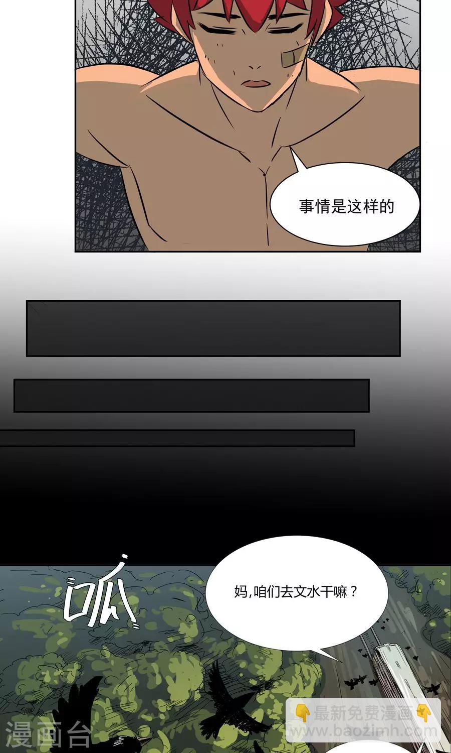第55话-第55话