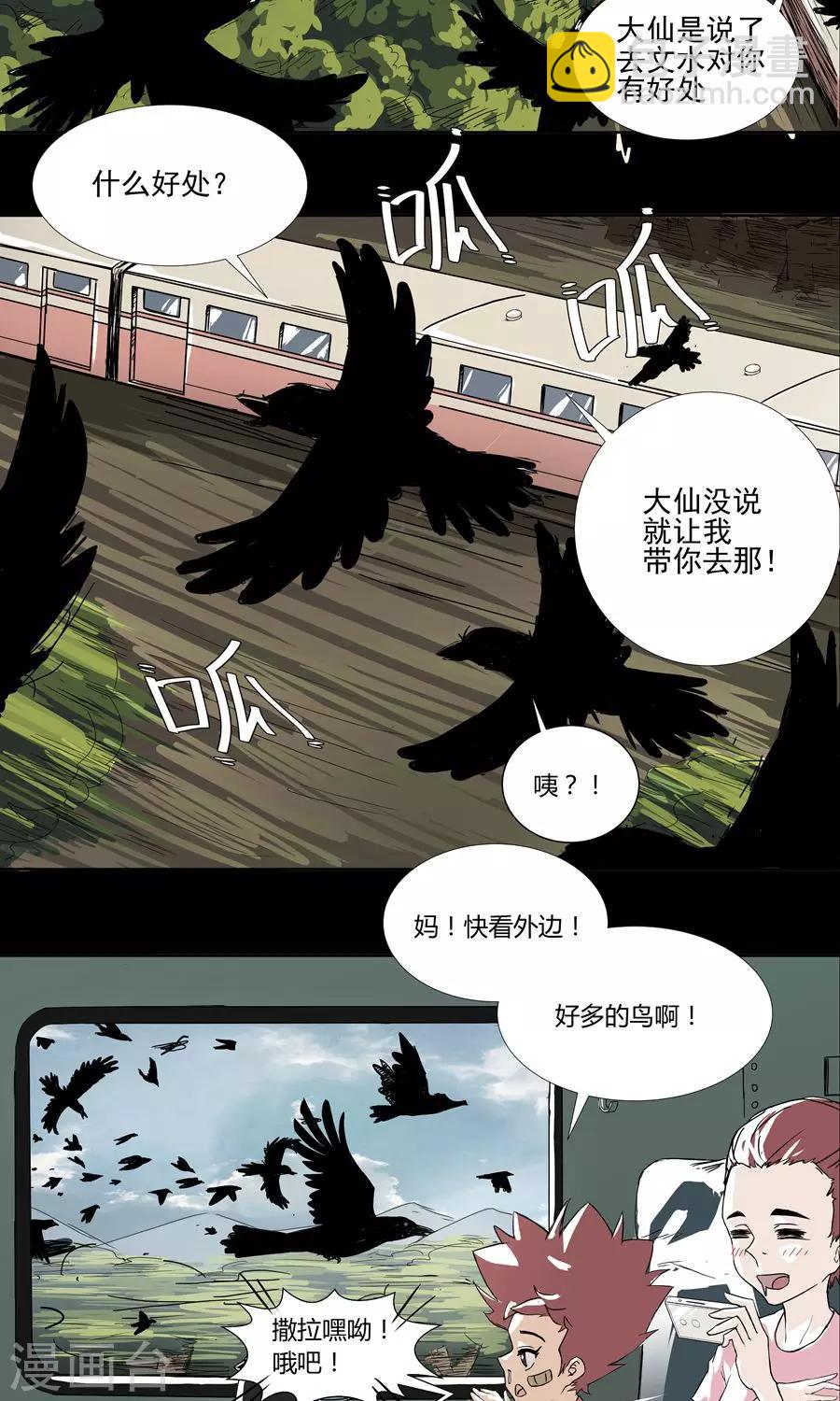 第55话-第55话