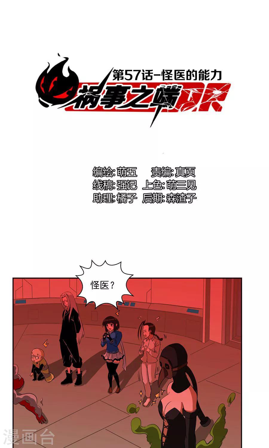 第57话-第57话