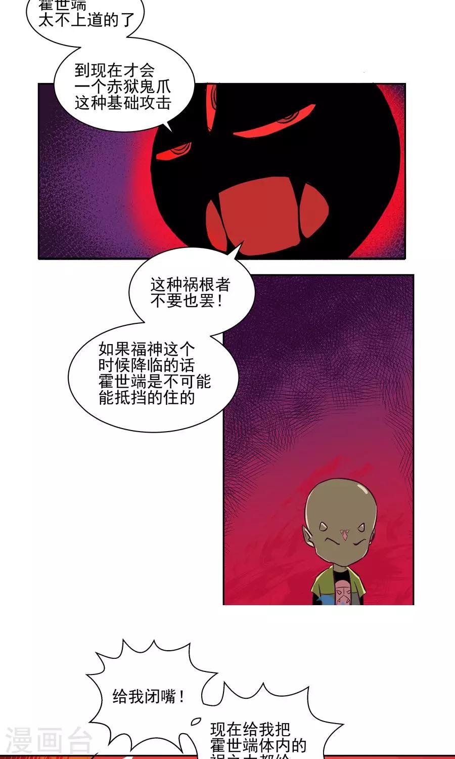第57话-第57话