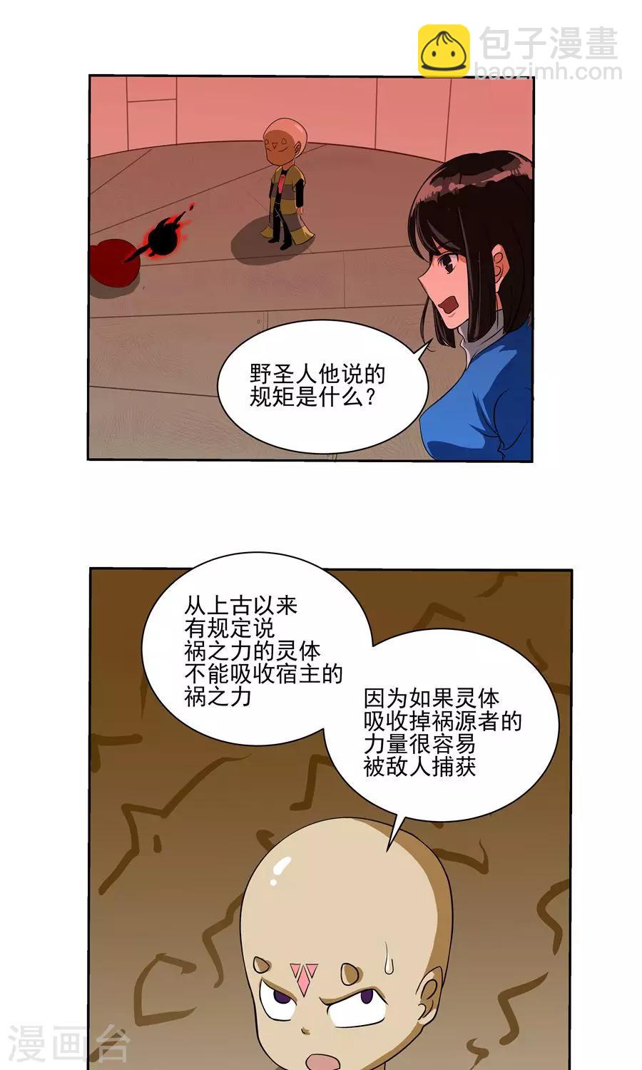 第57话-第57话
